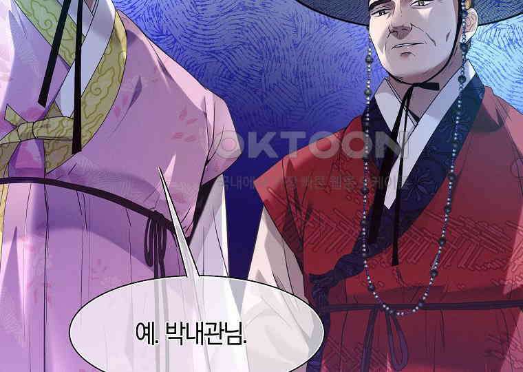 돗가비의 연 18화 22