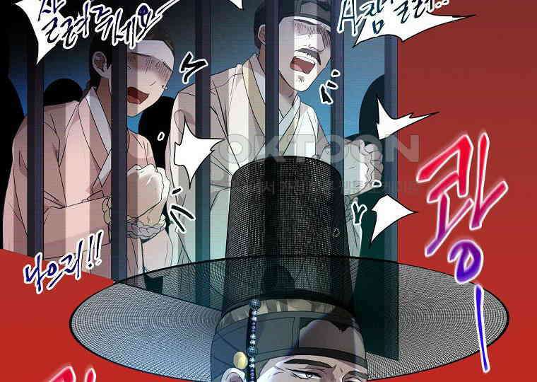 돗가비의 연 18화 28