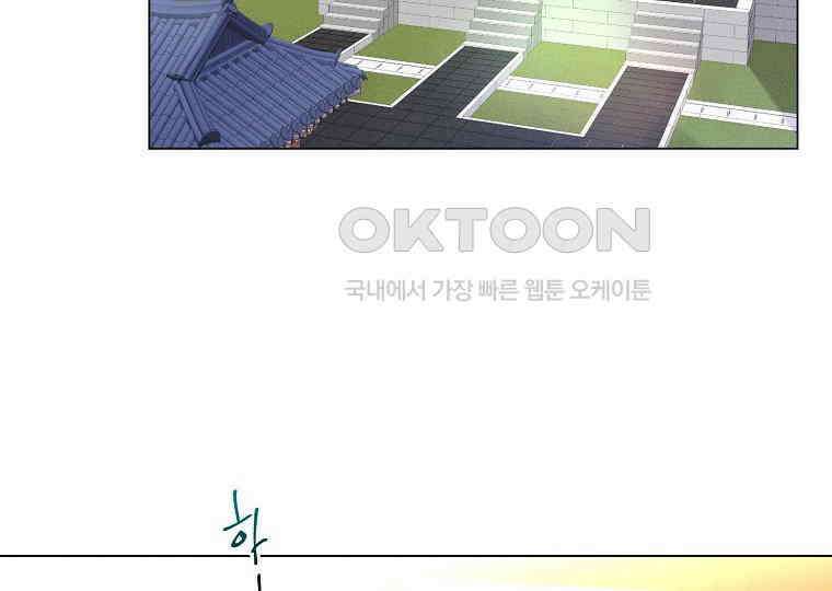 돗가비의 연 28화 2