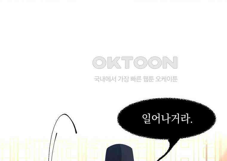 돗가비의 연 28화 8