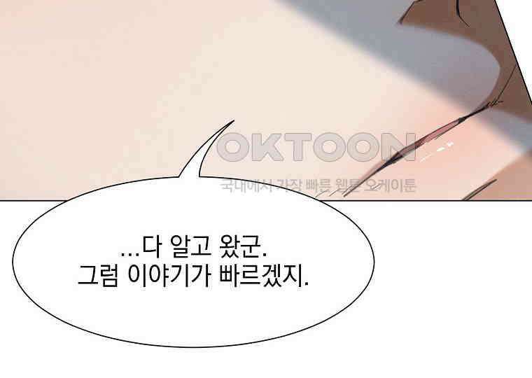 돗가비의 연 28화 12