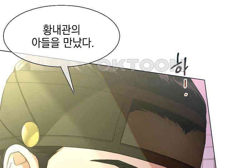 돗가비의 연 28화 15