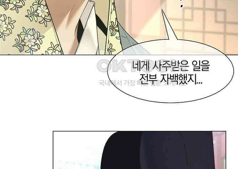 돗가비의 연 28화 17