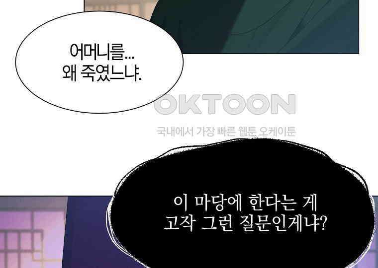 돗가비의 연 28화 19