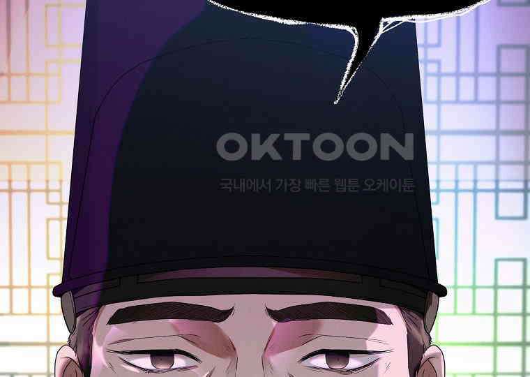 돗가비의 연 28화 20