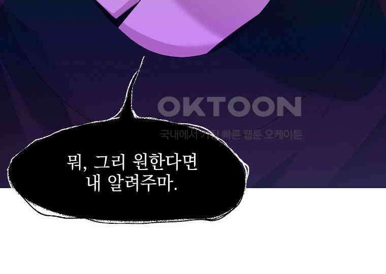 돗가비의 연 28화 22