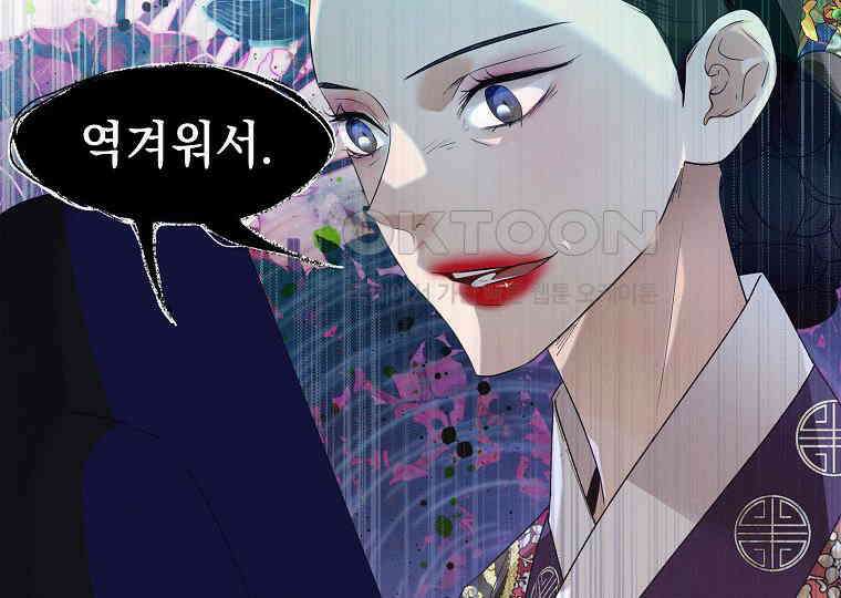 돗가비의 연 28화 24