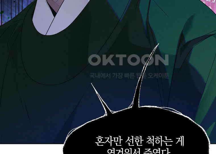 돗가비의 연 28화 26