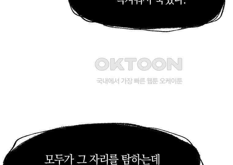 돗가비의 연 28화 27