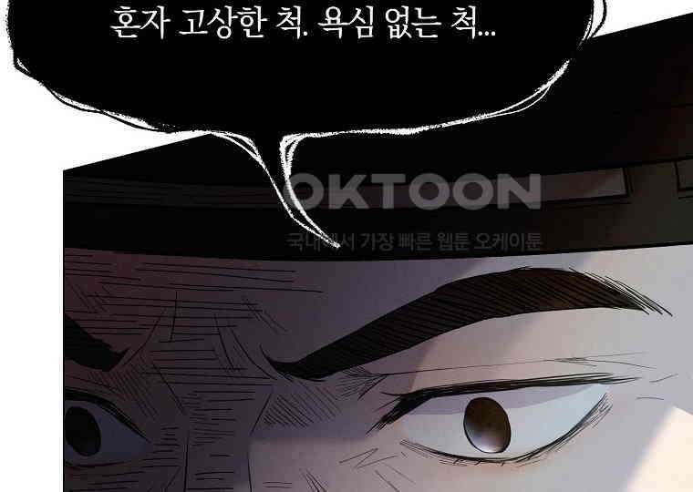 돗가비의 연 28화 28