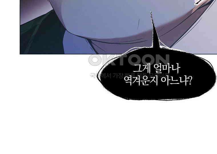 돗가비의 연 28화 30