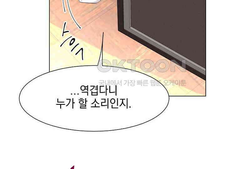 돗가비의 연 28화 34