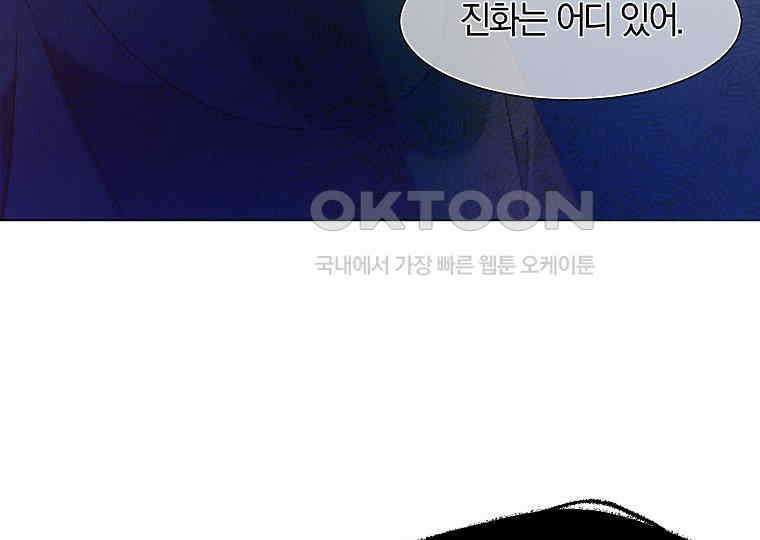 돗가비의 연 28화 37