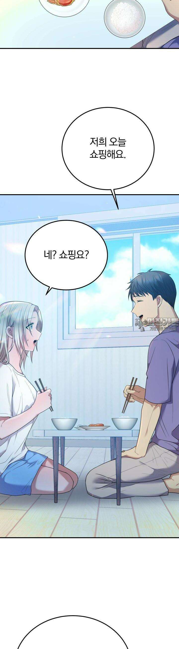 성녀님과 단칸방 생활 6화 성녀님 옷 갈아입히기 2