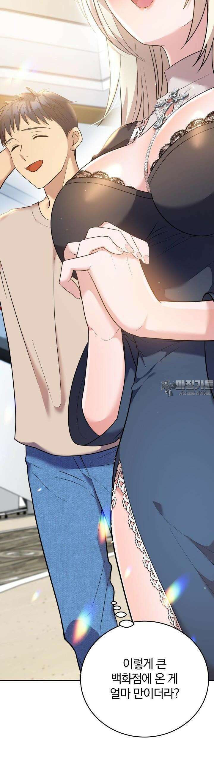 성녀님과 단칸방 생활 6화 성녀님 옷 갈아입히기 6