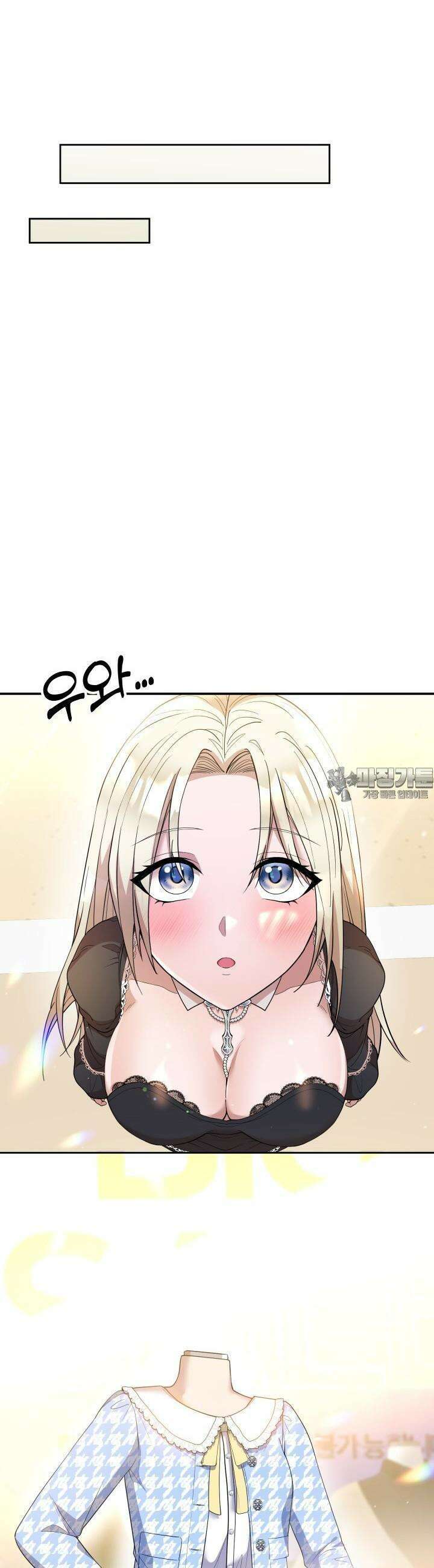 성녀님과 단칸방 생활 6화 성녀님 옷 갈아입히기 9