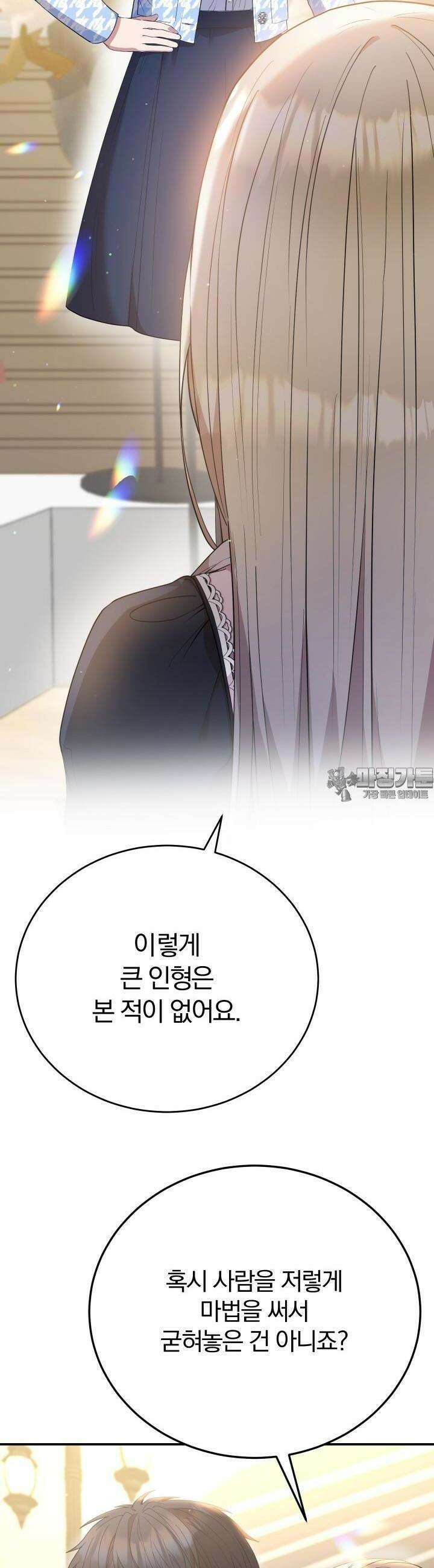 성녀님과 단칸방 생활 6화 성녀님 옷 갈아입히기 10