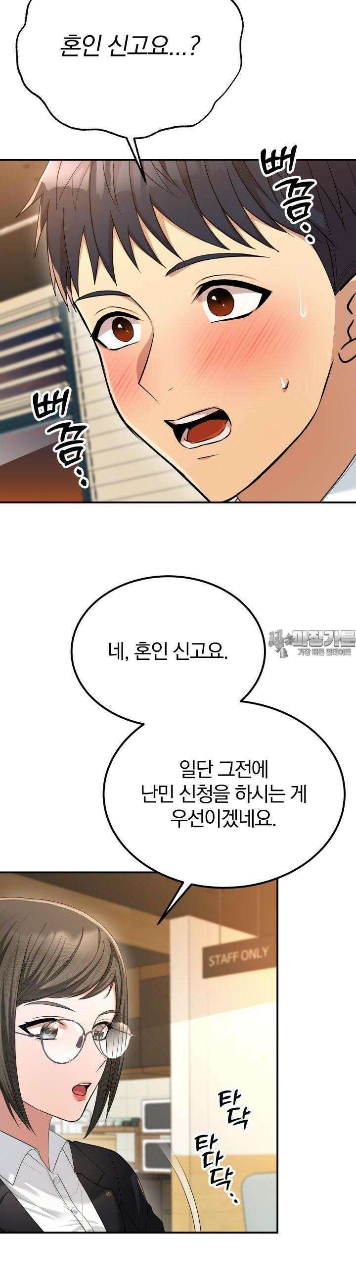 성녀님과 단칸방 생활 12화 성녀님, 부디 저와…． 4