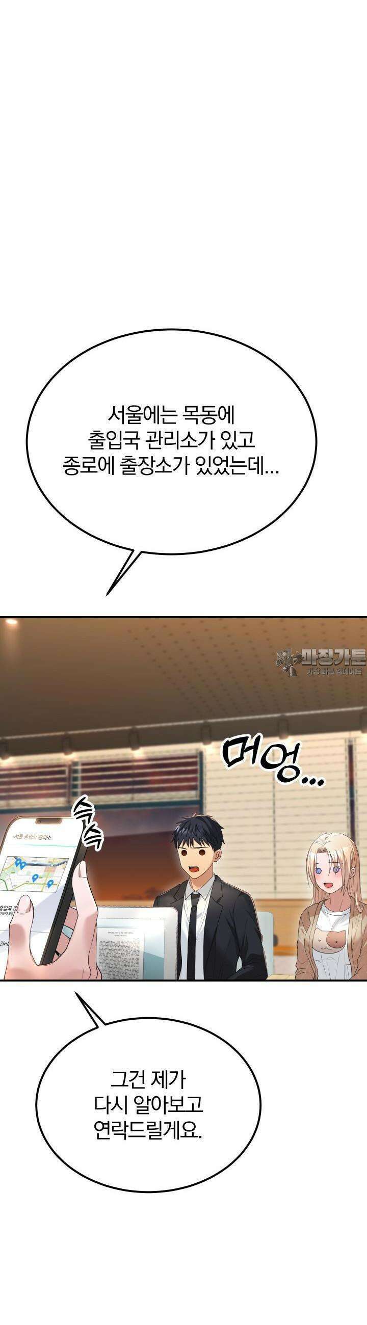 성녀님과 단칸방 생활 12화 성녀님, 부디 저와…． 5