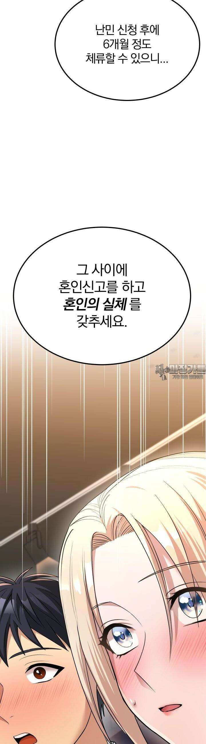 성녀님과 단칸방 생활 12화 성녀님, 부디 저와…． 10