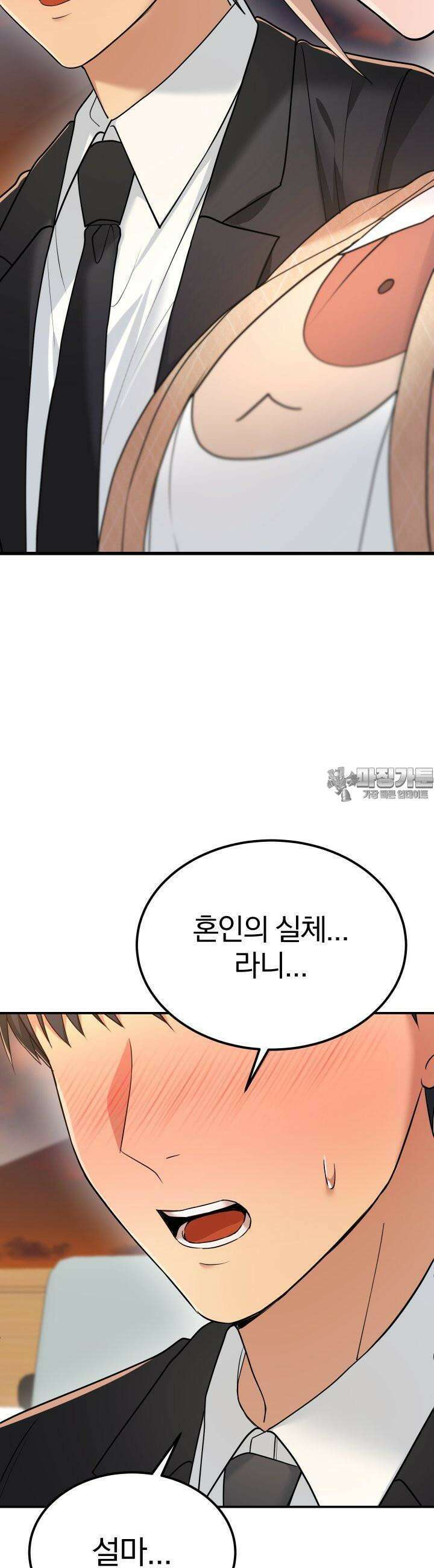 성녀님과 단칸방 생활 12화 성녀님, 부디 저와…． 11