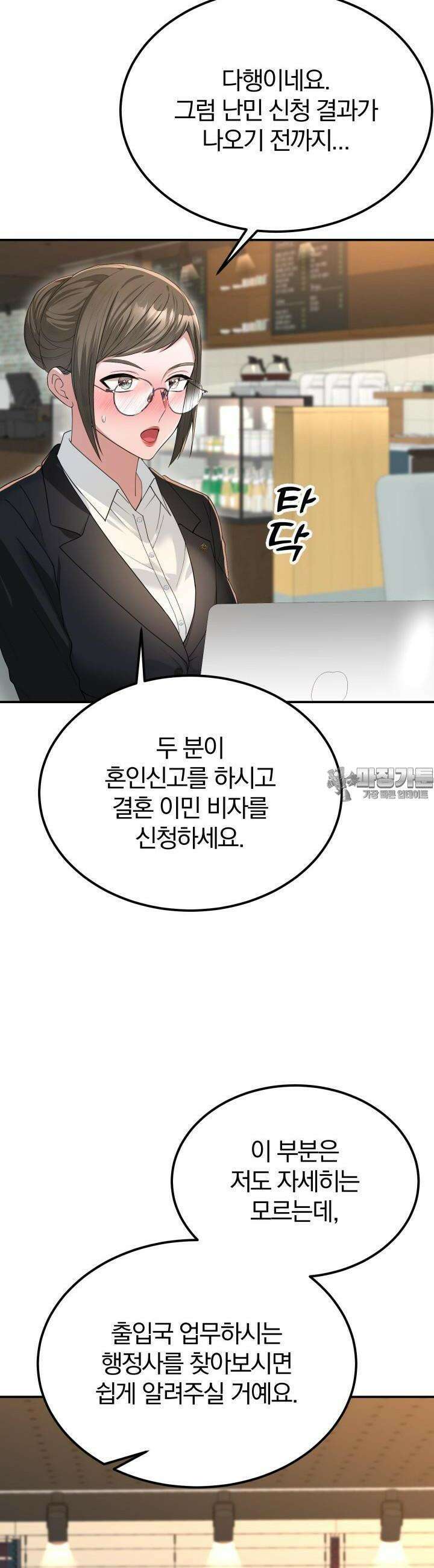 성녀님과 단칸방 생활 12화 성녀님, 부디 저와…． 14