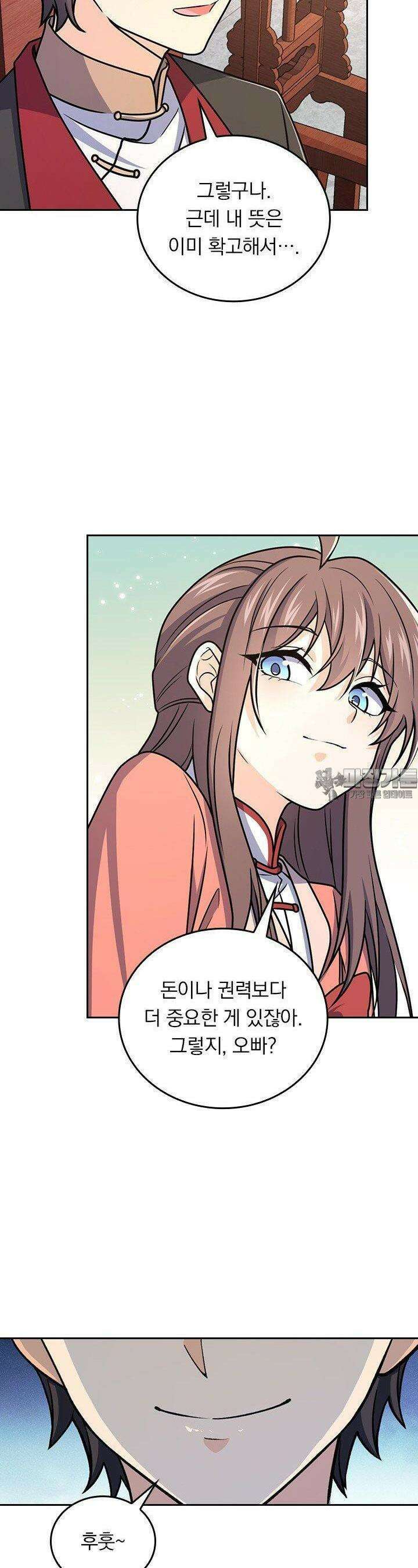 악역 플레이어는 강해지고 싶다 726화 4