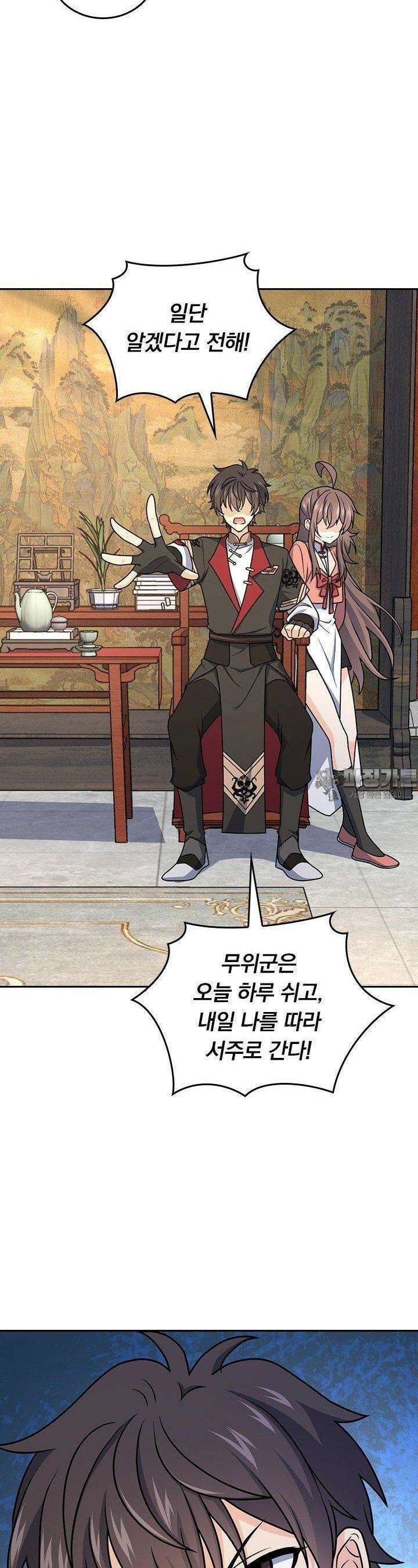 악역 플레이어는 강해지고 싶다 726화 5