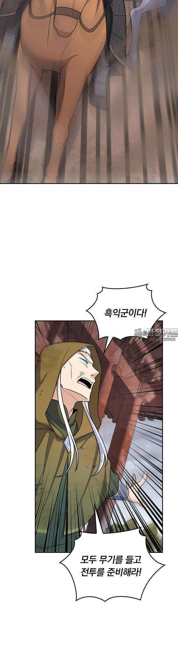 악역 플레이어는 강해지고 싶다 726화 13