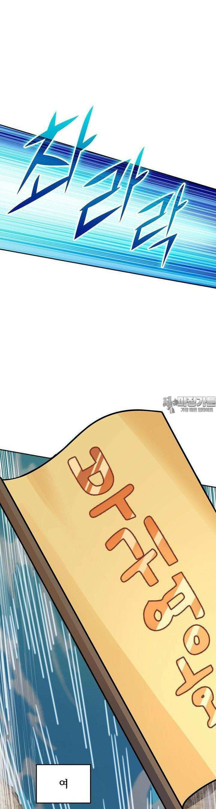 악역 플레이어는 강해지고 싶다 726화 15