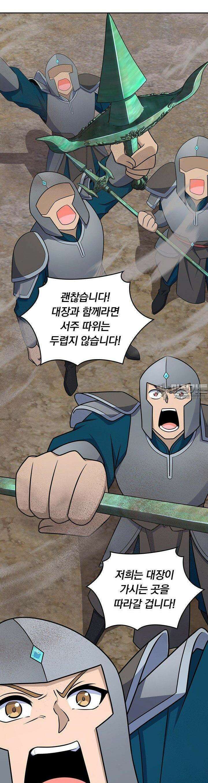 악역 플레이어는 강해지고 싶다 726화 20