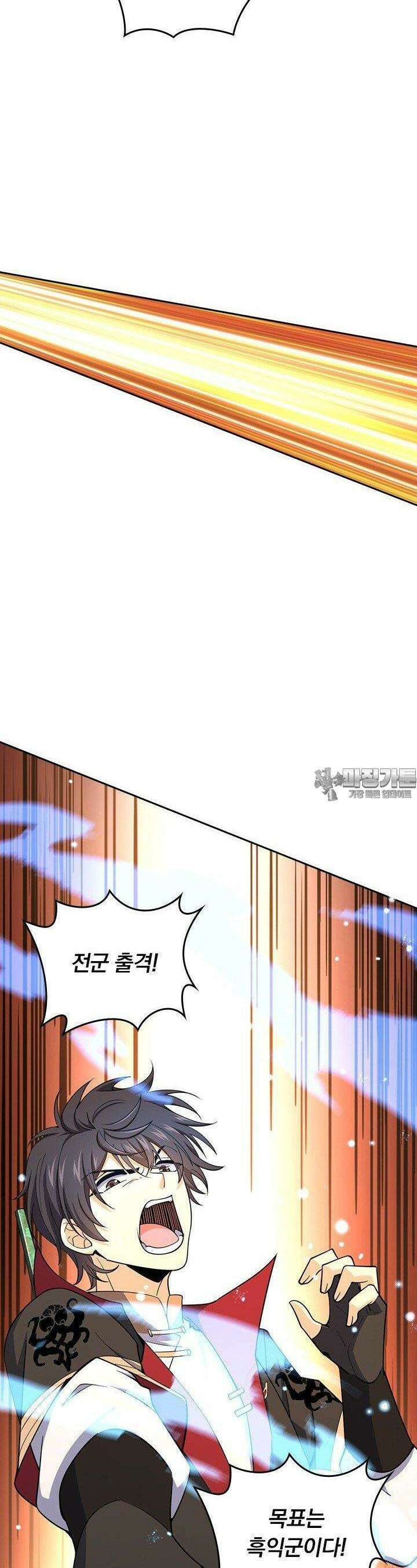 악역 플레이어는 강해지고 싶다 726화 22