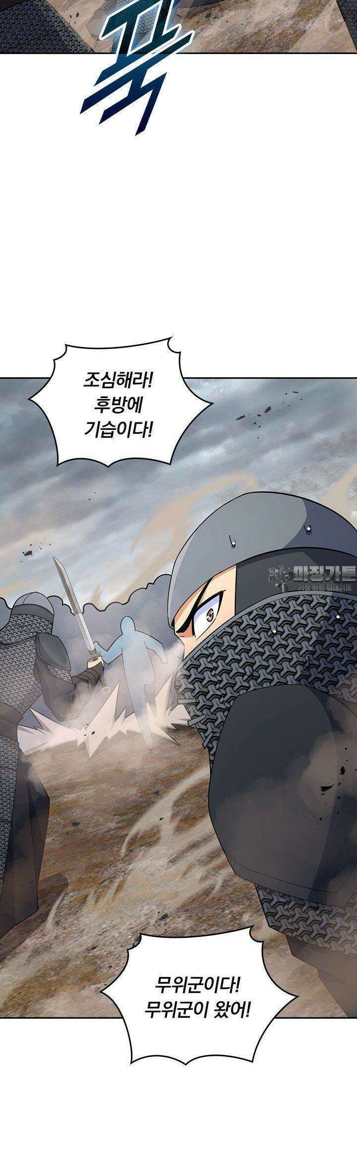 악역 플레이어는 강해지고 싶다 726화 27