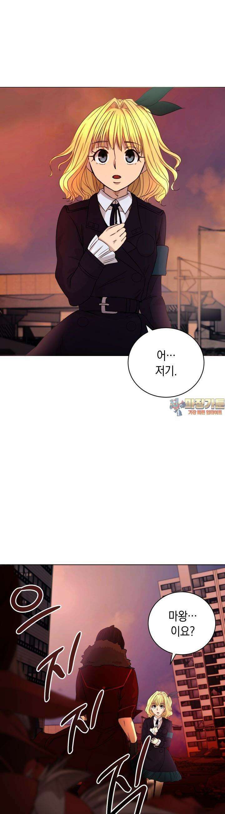 SSS급 마왕의 귀환 2화 1