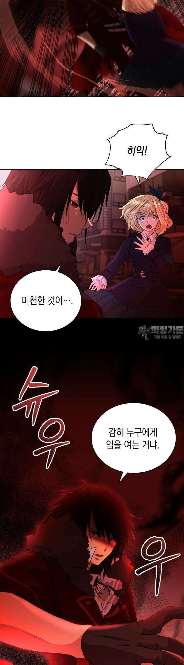 SSS급 마왕의 귀환 2화 3