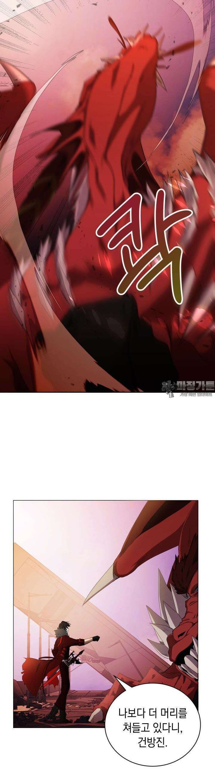 SSS급 마왕의 귀환 2화 5