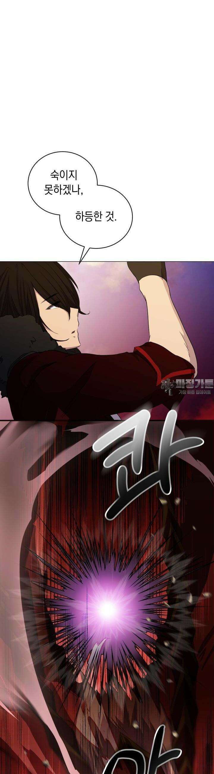 SSS급 마왕의 귀환 2화 6