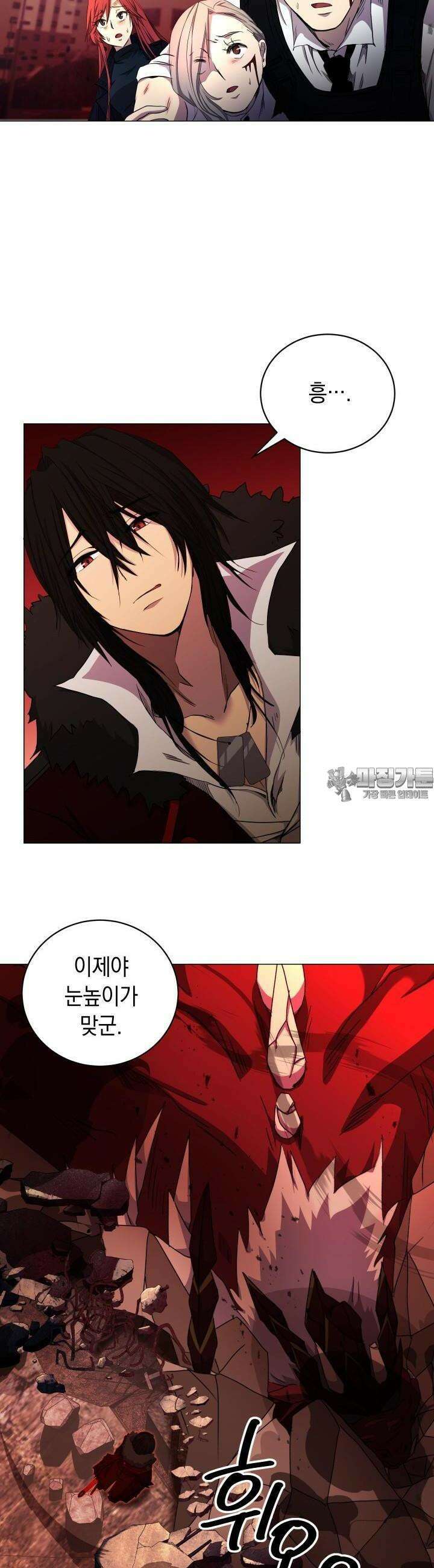 SSS급 마왕의 귀환 2화 8