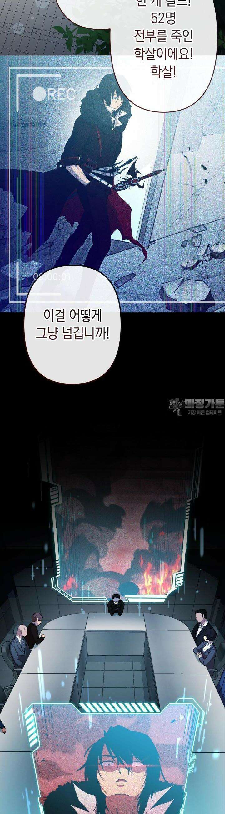 SSS급 마왕의 귀환 7화 2