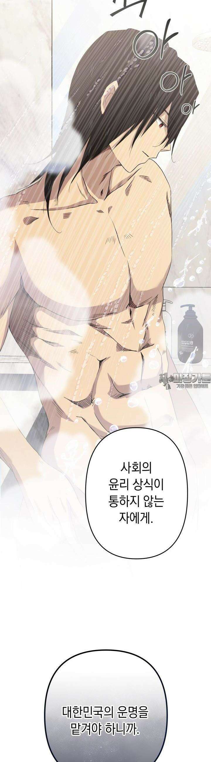 SSS급 마왕의 귀환 7화 10