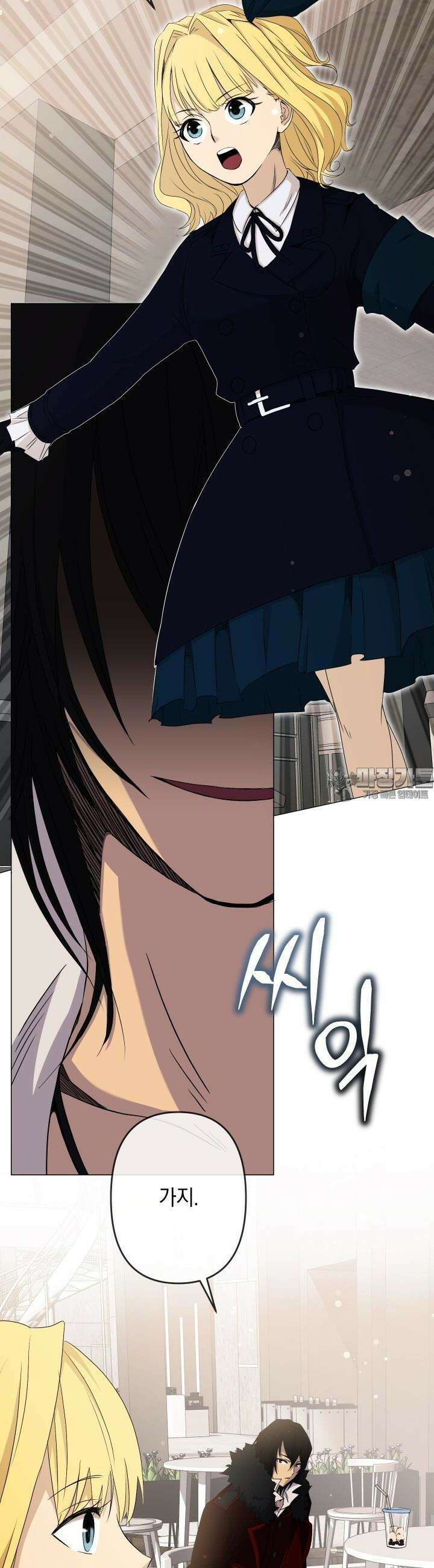 SSS급 마왕의 귀환 13화 8