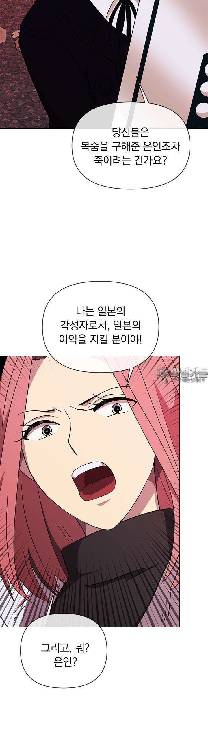 SSS급 마왕의 귀환 23화 5