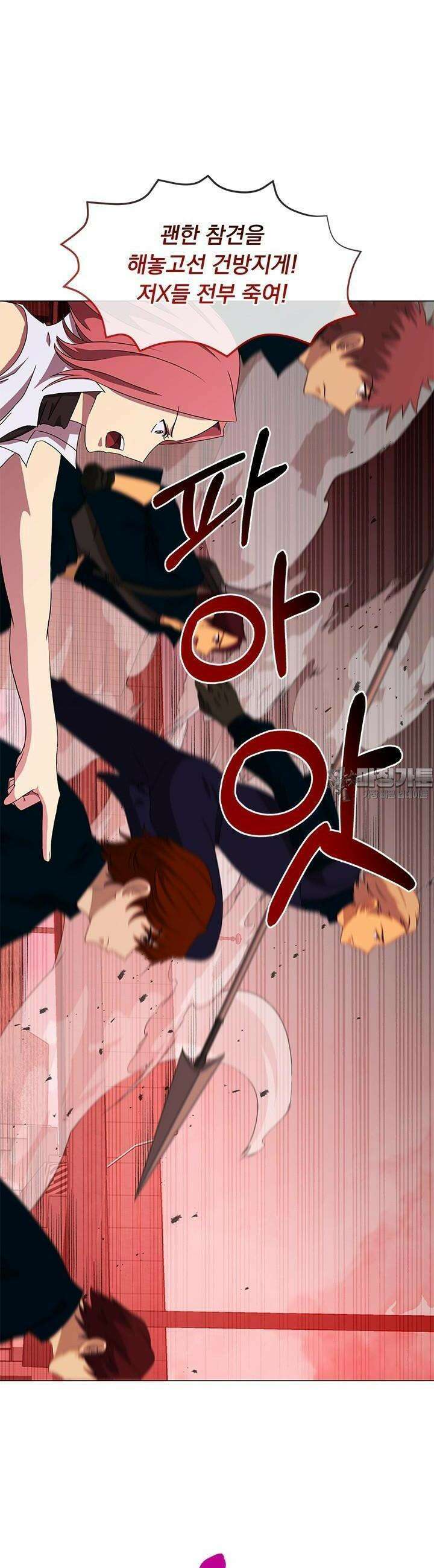 SSS급 마왕의 귀환 23화 6