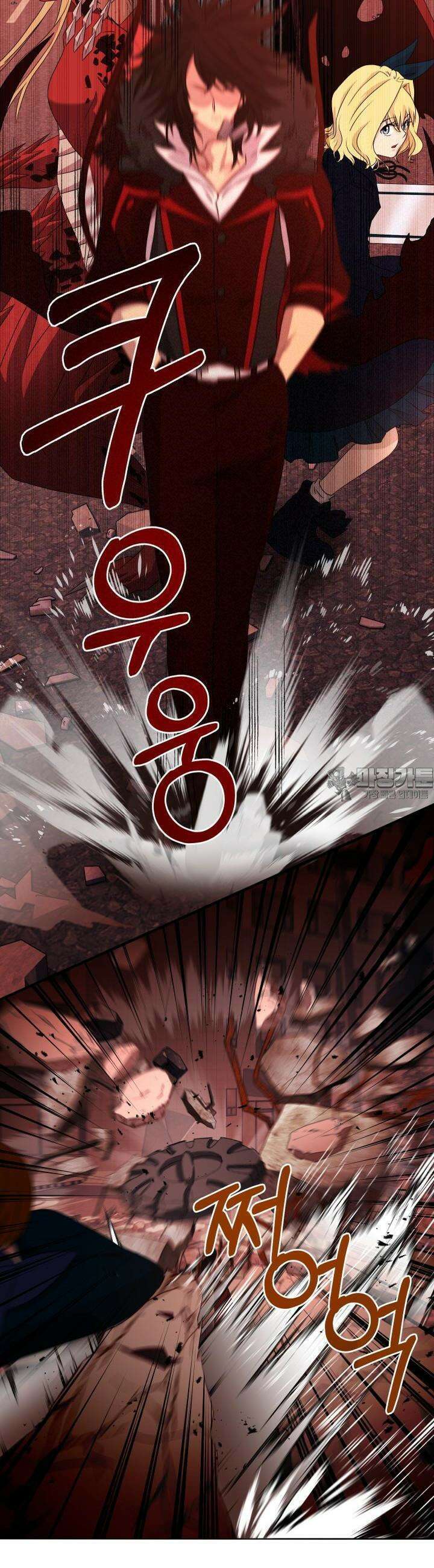 SSS급 마왕의 귀환 23화 9