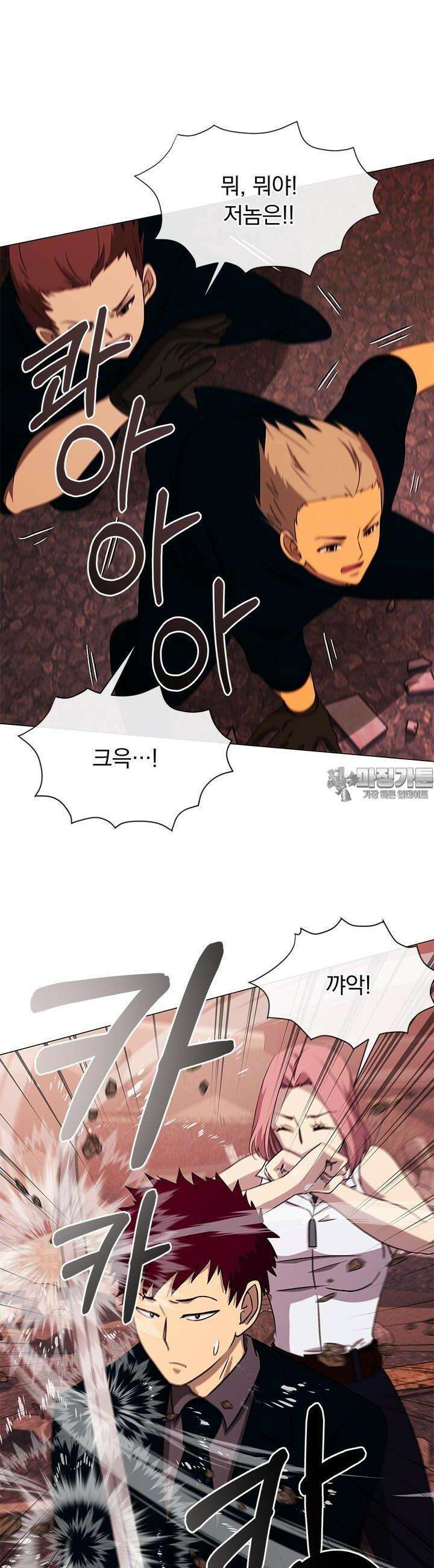 SSS급 마왕의 귀환 23화 10