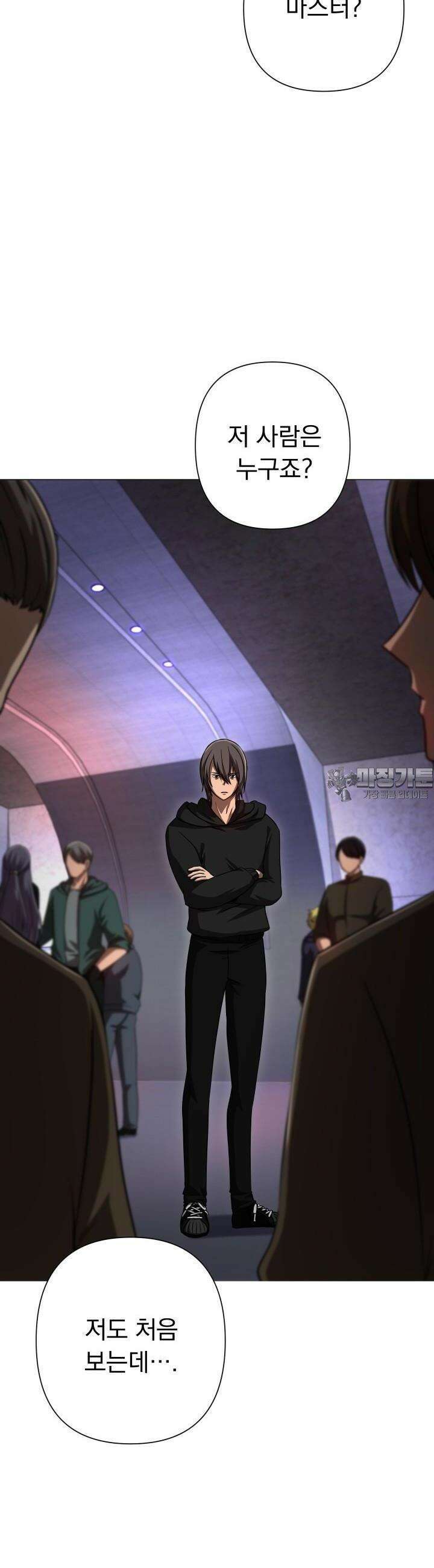 SSS급 마왕의 귀환 33화 4