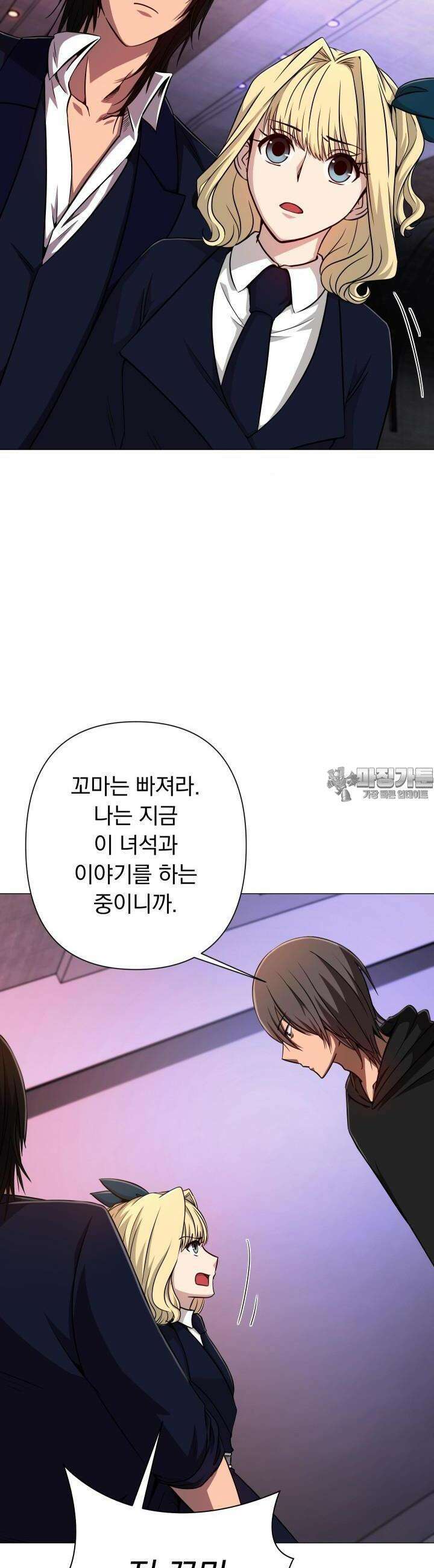 SSS급 마왕의 귀환 33화 8
