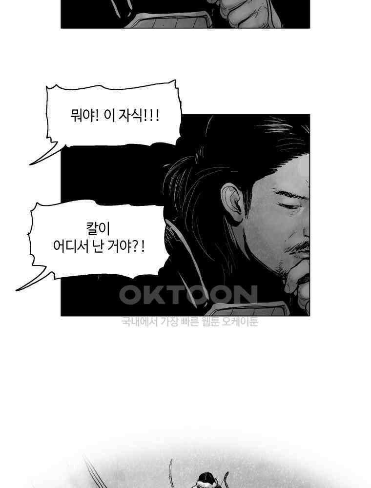 냉혈 7화 2