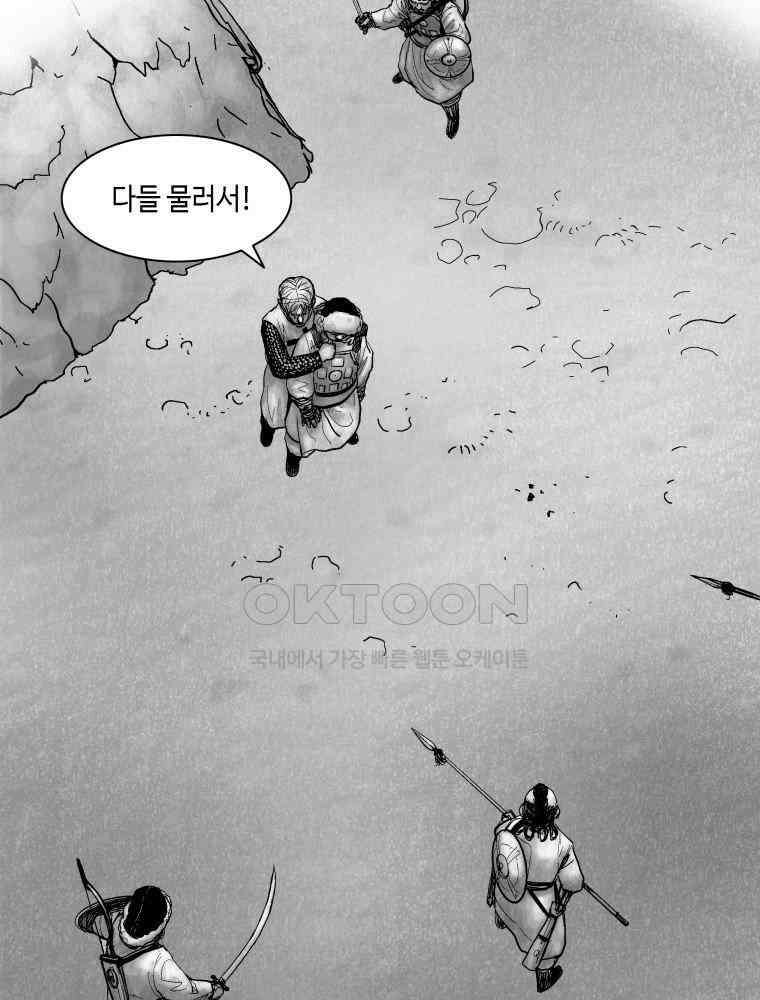 냉혈 7화 3