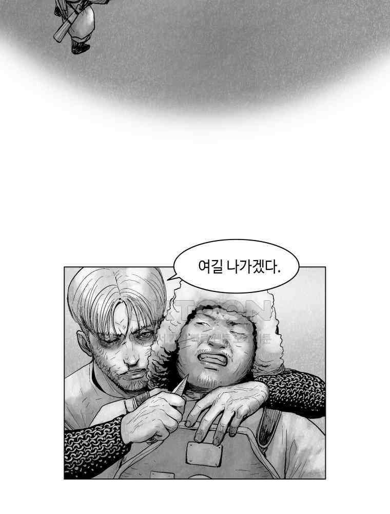 냉혈 7화 4